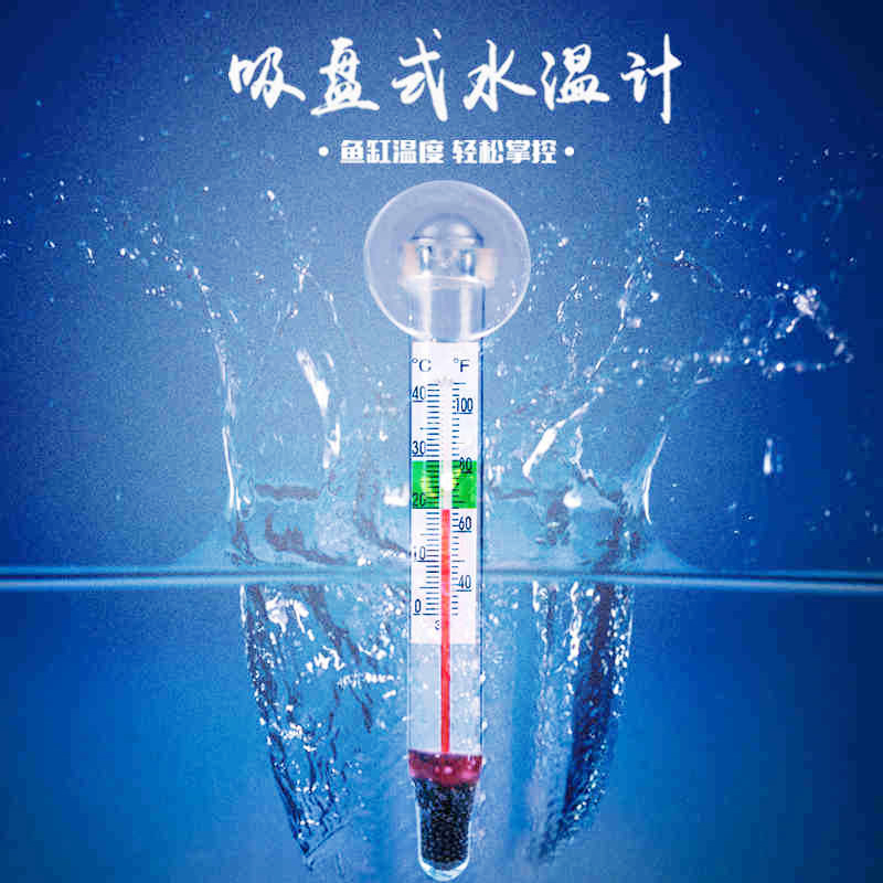 Betta tank thermometer high precision aquarium diving thermometer tropical fish turtle shrimp tank sucker mini thermometer
