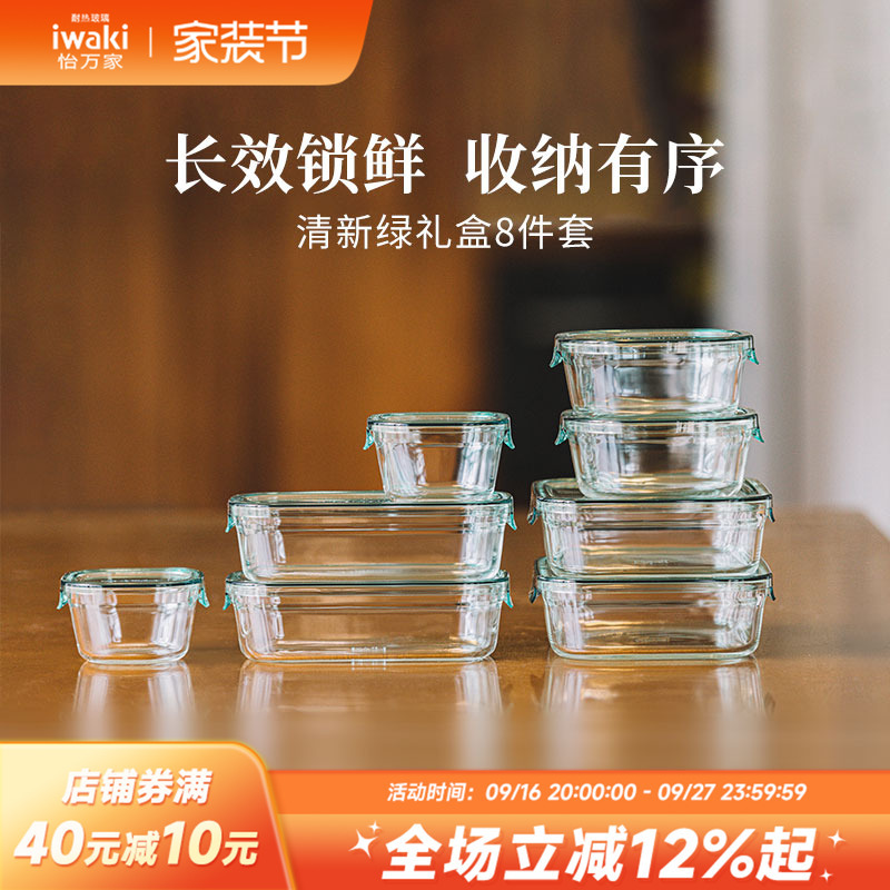 Japanese Iwaki Genuine Glass Food Storage Containers Microwaveable Refrigerator Storage Fruit Lunch Boxes