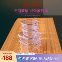 Japan Iwaki Yi Wanjia heat-resistant glass preservation box Lunch box Refrigerator storage lunch box Microwave oven special bowl