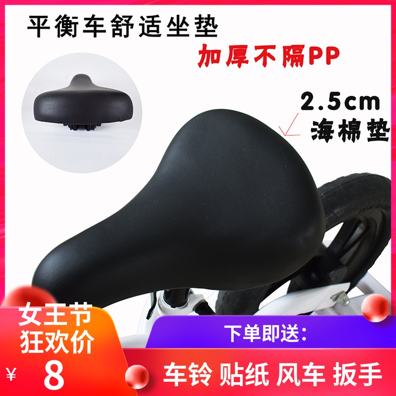 CHILD BALANCE CAR SEAT CUSHION BIKE UNIVERSAL SEAT SADDLE CUSHION THICKENED SOFT SITTING CHAIR CHILDREN BIKE ACCESSORIES GRAND TOTAL