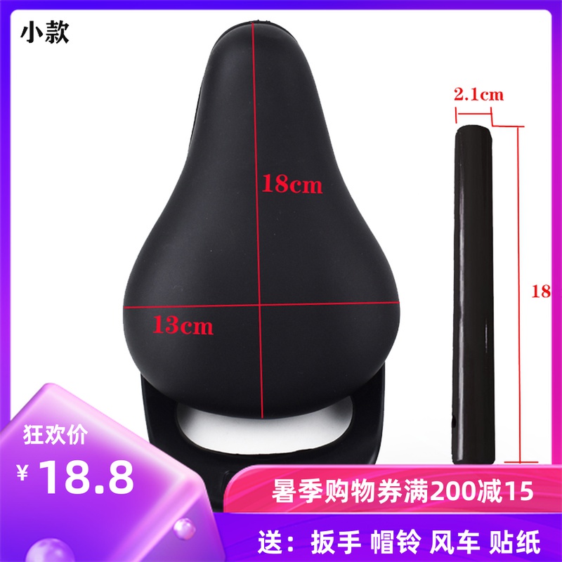 Children's bicycle seat cushion seat thickened saddle soft universal child stroller children's bicycle accessories saddle