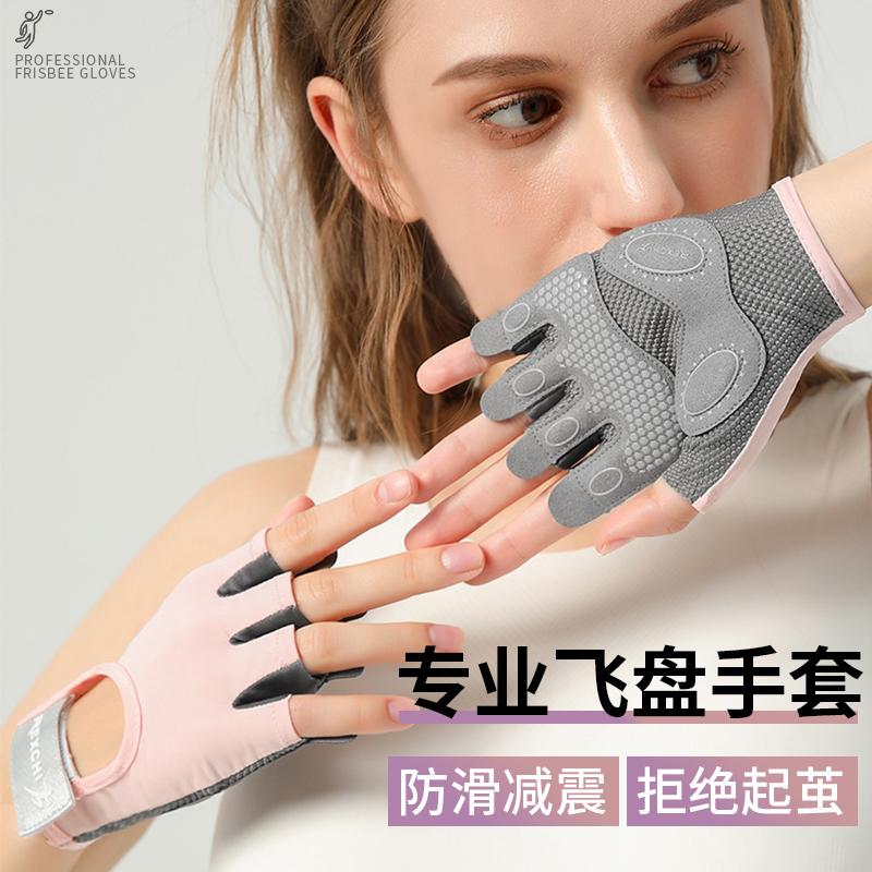 Frisk gloves women outdoor specialized professional children's limit Fri sports football men semi-finger anti-skid protective