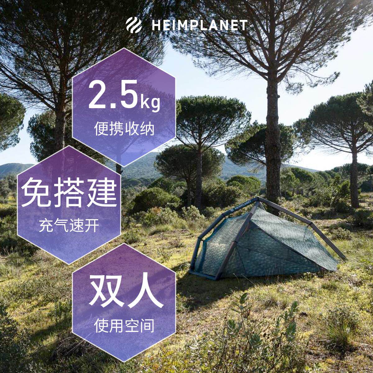 Heimplanet Надувная палатка с системой хранения и ветрозащитным тентом для рыбалки