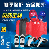 Mingsheng taekwondo protective gear full set of childrens eight-piece competition-type special combat five-piece training set