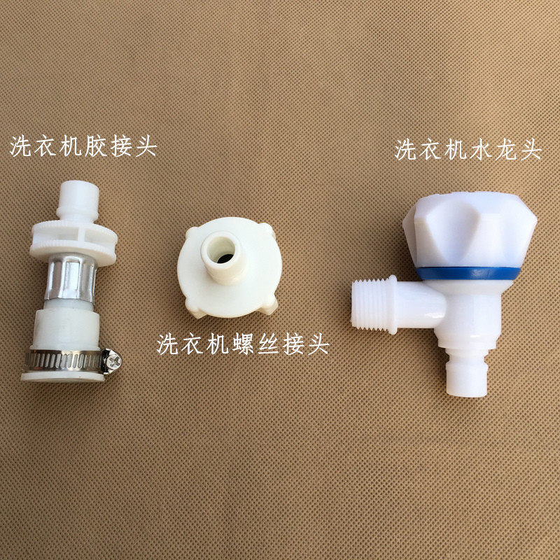 Automatic washing machine inlet pipe conversion head extended hose connector screwdriver tap
