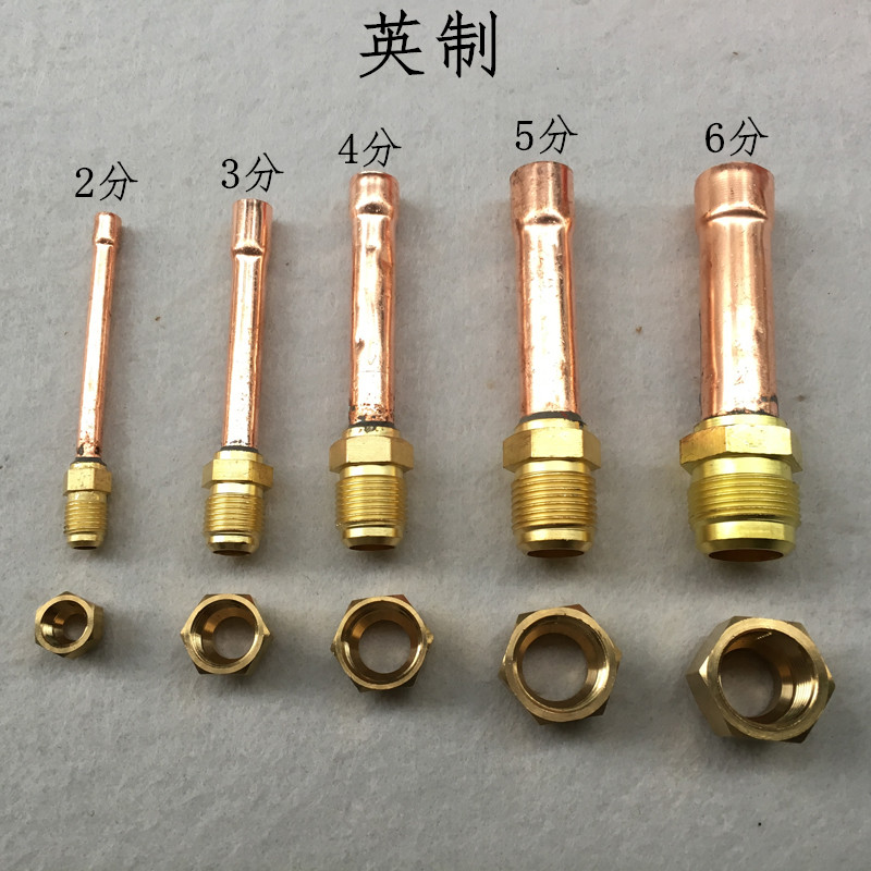 Air conditioning internal machine copper tube connected welding screw single joint sodium single - side docking 2 - 6 minute connector