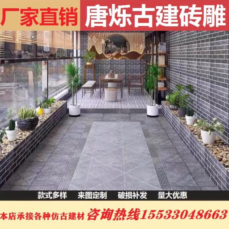 Antique Tang Lian Chinese style ancient building courtyard outdoor paved green brick courtyard garden anti-slip Xiangyun floor tiles-Taobao