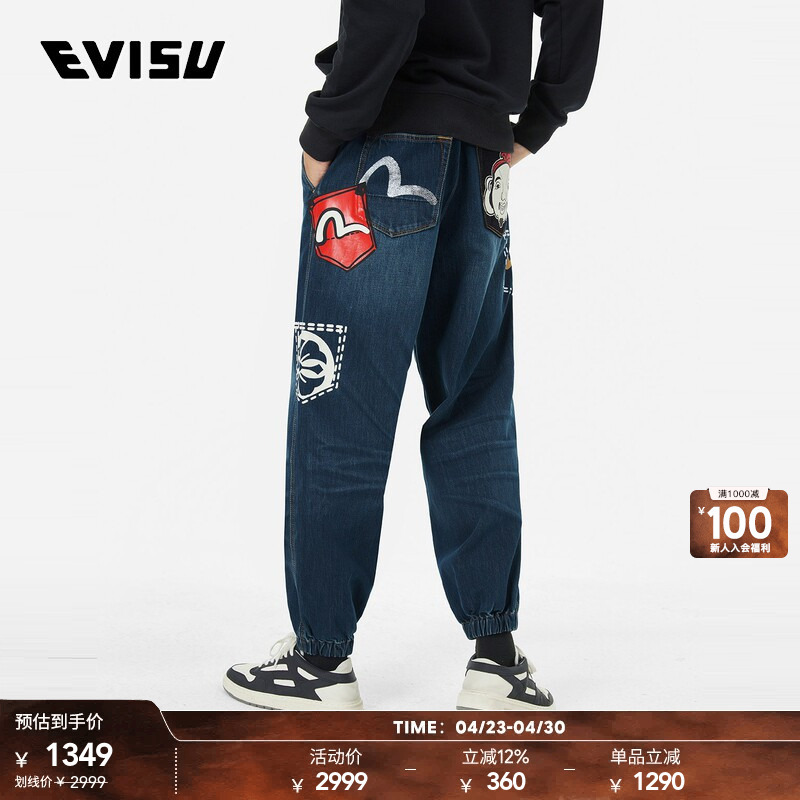 Evisu Men's Multi-Pocket Vintage Straight-Leg Jogger Loose Denim Casual Pants