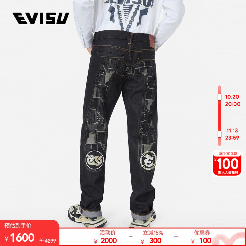 Evisu Men's Large m Logo Embroidered Patchwork Straight-Leg Retro Standard Straight Jeans