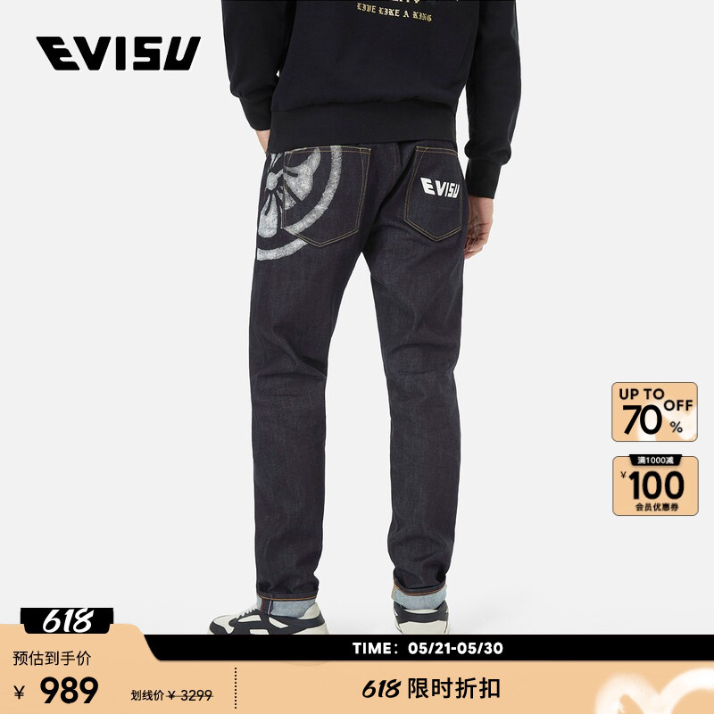 Evisu Men's Classic Simple Straight Tapered Fit Casual Jeans with Floral Logo Print
