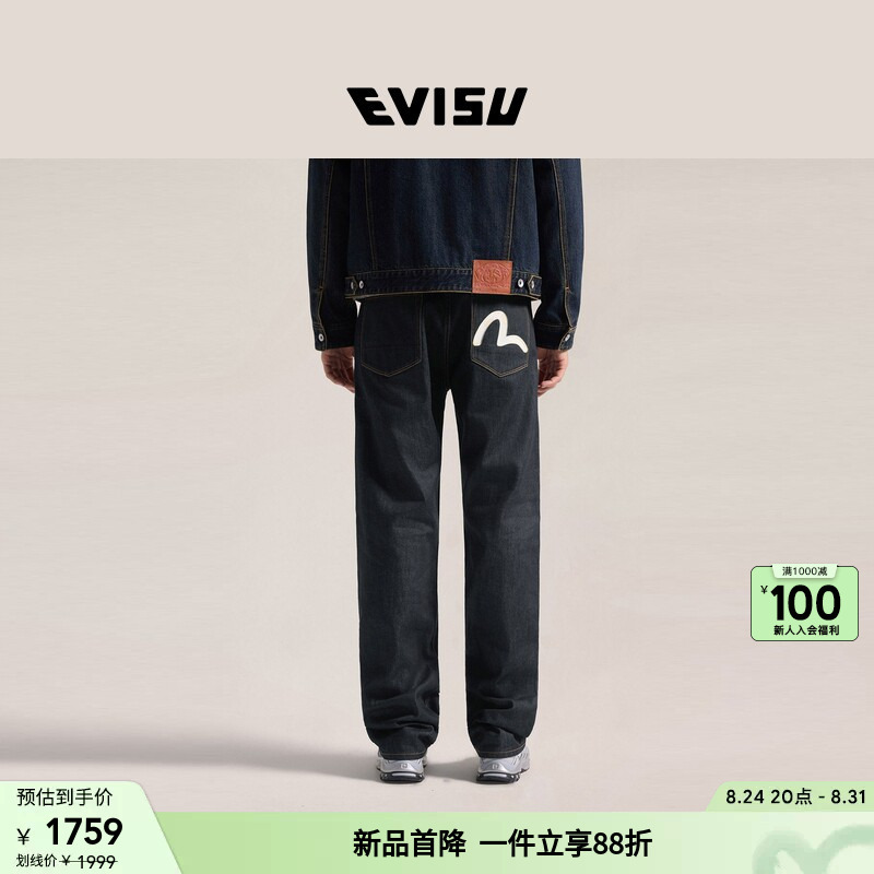 Evisu 2026 Autumn New Men's Seagull Print Standard Straight Casual Jeans