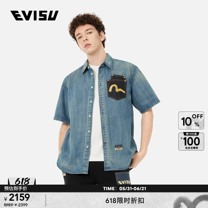 Evisu Men's Large m Printed Short-Sleeved Shirt 2Eshtm5Di1199Rxdn Evisu Men's Large m Printed Short-Sleeved Shirt 2Eshtm5Di1199Rxdn