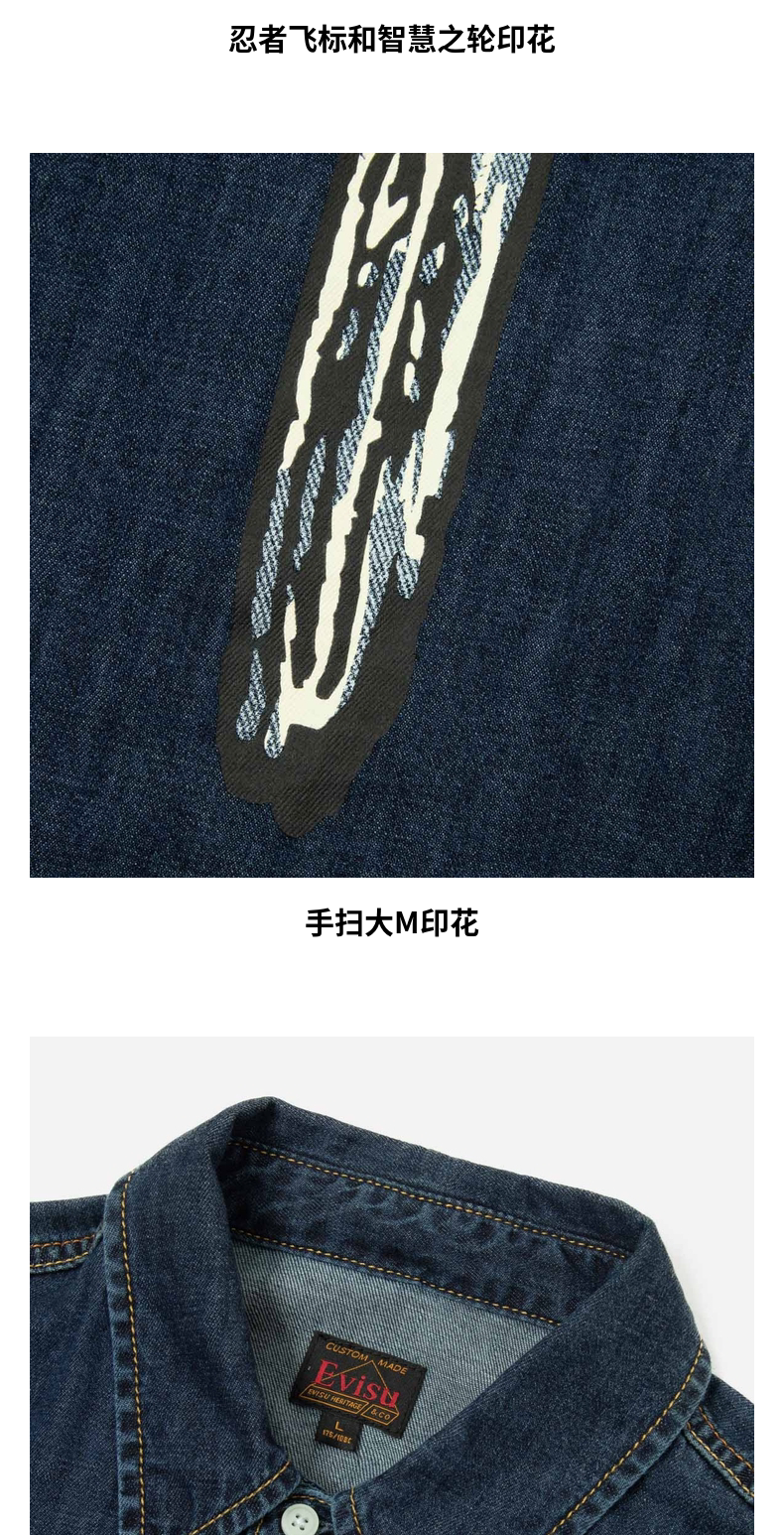 Джинсовая рубашка evisu 福神 男士手扫大m印花休闲覆古牛仔衬衫外套