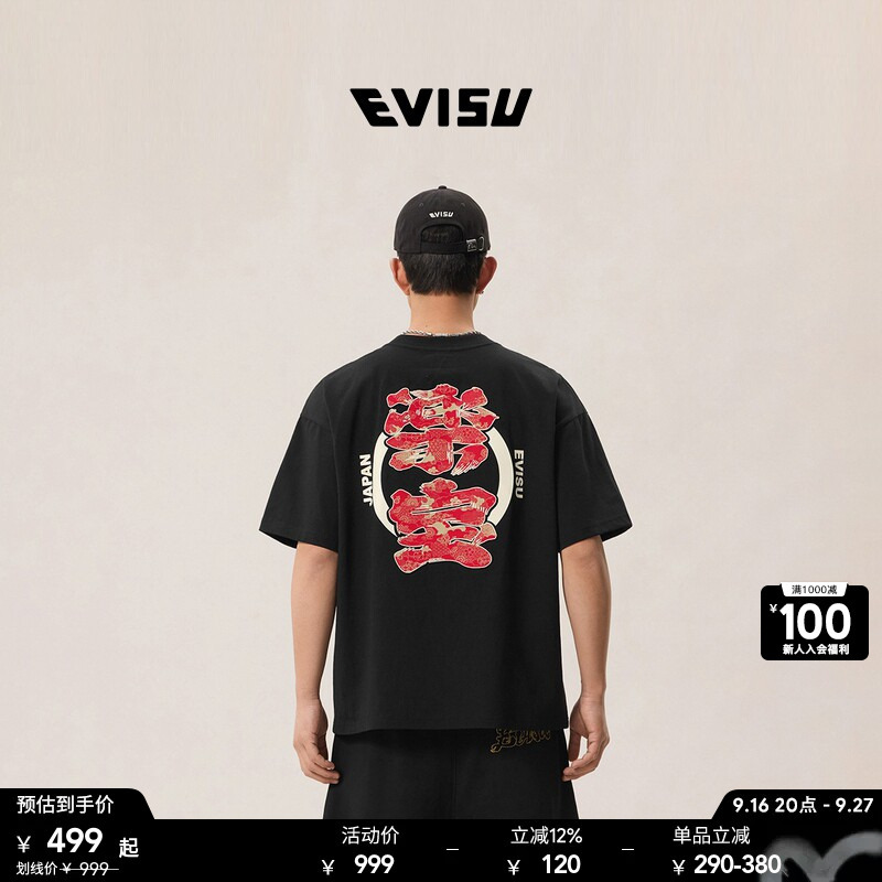 Evisu 2026 Spring/Summer Men's Pure Cotton Trendy Comfortable Chinese Character Seagull Print Cotton Short Sleeve T-Shirt Evisu 2026 Spring/Summer Men's Pure Cotton Trendy Comfortable Chinese Character Seagull Print Cotton Short Sleeve T-Shirt