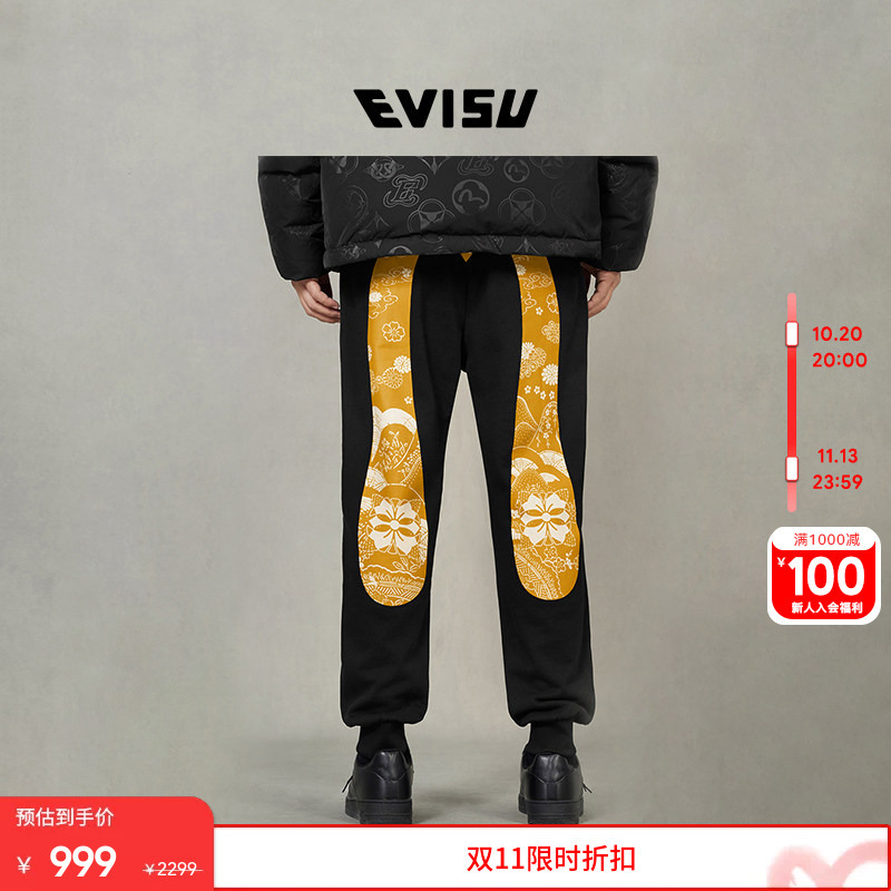 Evisu Men's Large m Print Simple Fashion Jogger Casual Loose Sweatpants Long Pants