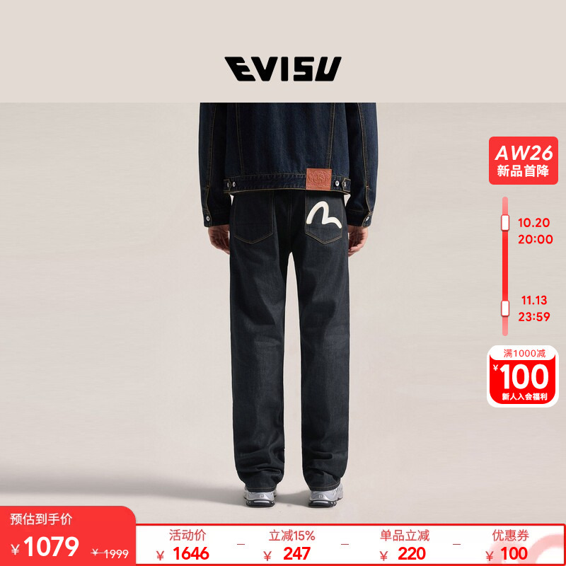 Evisu 2026 Autumn New Men's Pure Cotton Seagull Print Standard Straight Casual Commuter Jeans