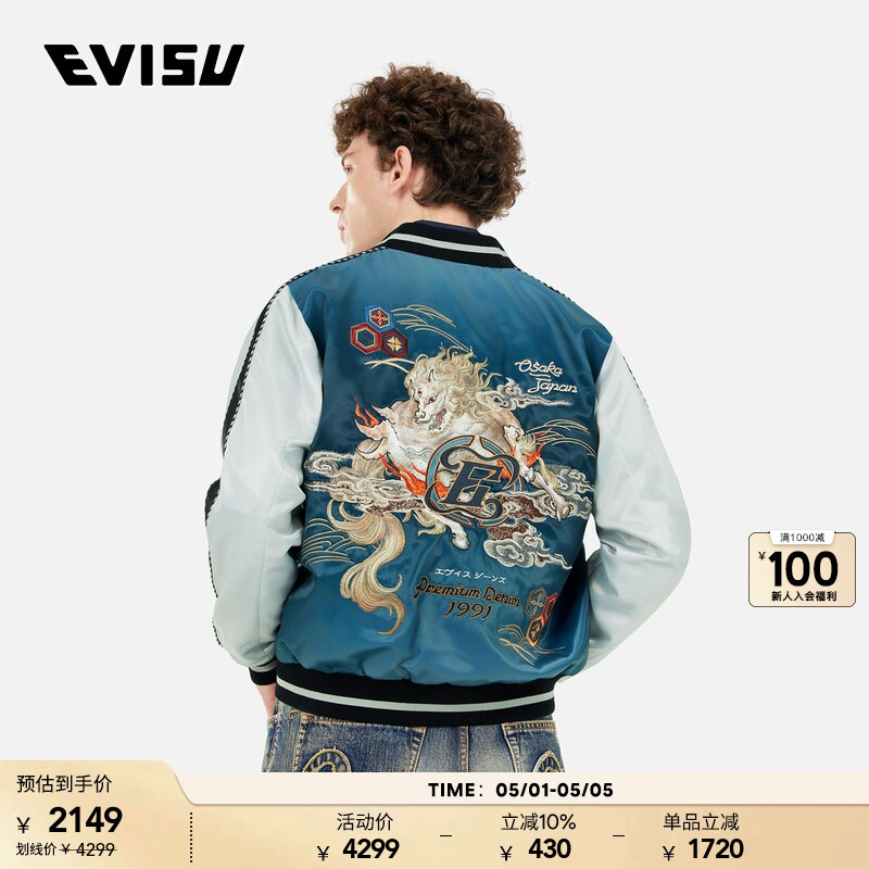 Evisu Men's Floral Embroidered Sports Casual Trendy Short Jacket