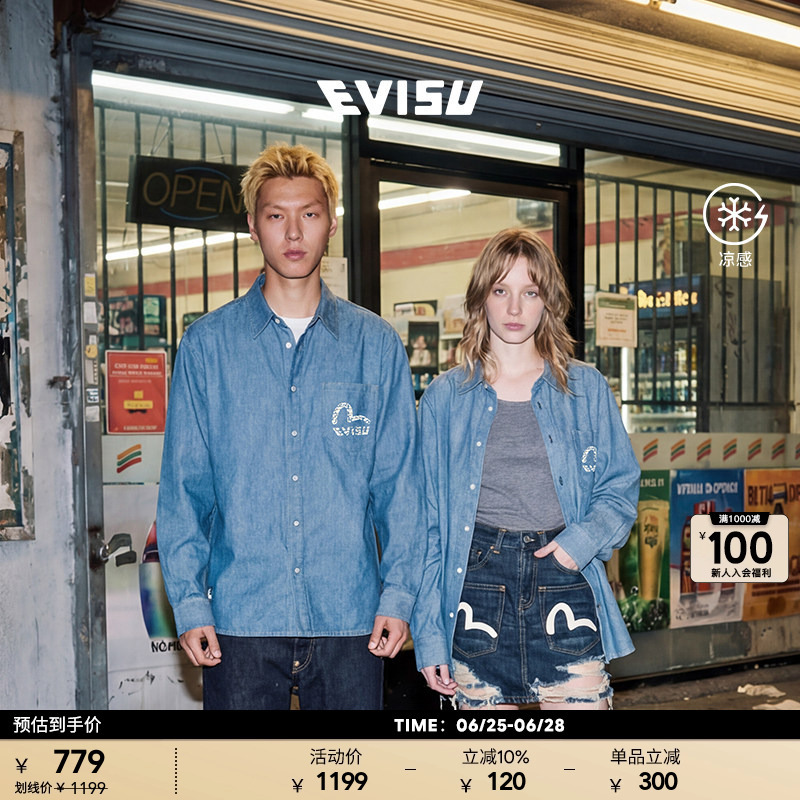 Evisu 2026 Spring/Summer New Men's and Women's Seagull Pattern Pure Cotton Versatile Long-Sleeve Shirt