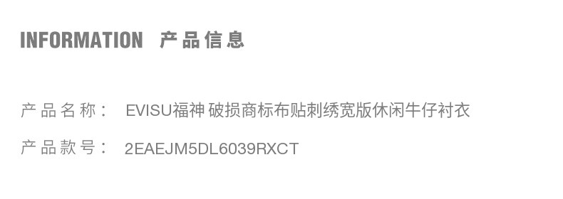 Джинсовая рубашка evisu福神 2025秋新品男商标布贴刺绣牛仔衬衣2eaejm5dl6039rxct