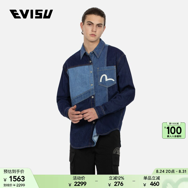 Evisu Autumn and Winter Men's Seagull Embroidery Retro Patchwork Casual Long-Sleeved Denim Shirt Jacket