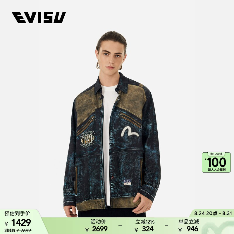 [Celebrity Style] Evisu Men's Replica Biker Print Shirt Jacket
