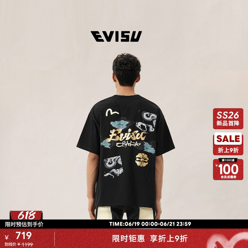 【Limited Time Discount】Evisu 26Th Anniversary Spring/Summer New Men's Pure Cotton Multi-Pocket Gold Print T-Shirt
