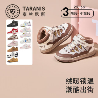 泰兰尼斯冬季新款童鞋加绒儿童板鞋-佳琦