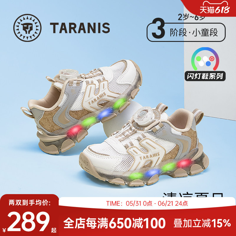 Terranis Boys Flashing Shoes Summer Sports Shoes Boys Fashion Knob Running Shoes Girls Flashing Casual Shoes