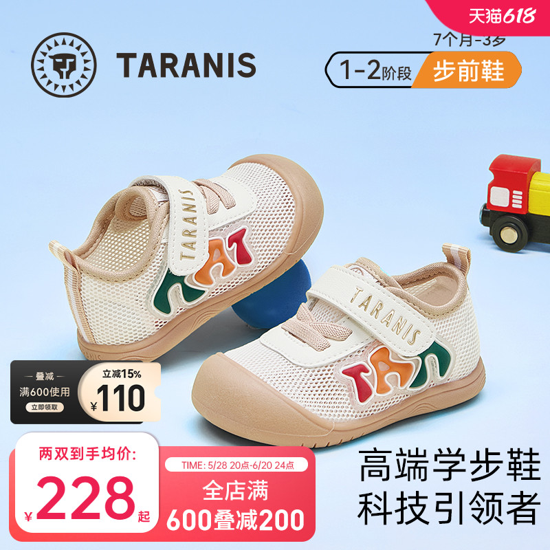 Telanis 子供靴 春と夏 フロントステップシューズ 通気性 裸足シューズ 女の子 ベビー メッシュシューズ 男の子 ベビーシューズ