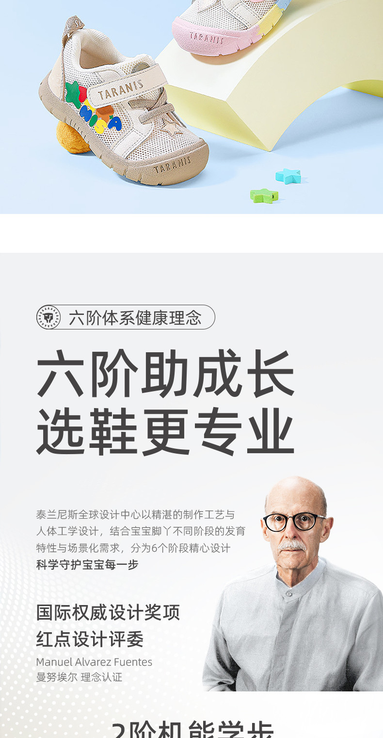 泰兰尼斯218运动学步鞋男宝宝鞋子春夏新款包头透气女童鞋机能鞋 — 3