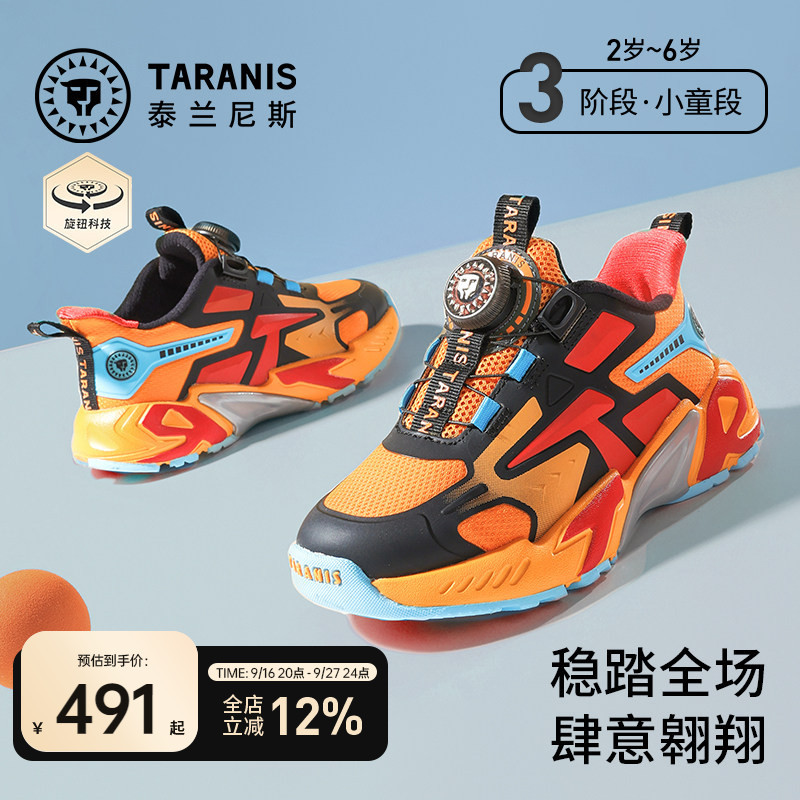 Tyrannis New Autumn Children's Sports Shoes, Lightweight and Cushioning, Fashionable Running Shoes for Boys and Girls, Non-Slip Basketball Shoes