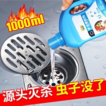 Sewers kitchen insecticide toilet small flying insecticide pesticide pest pest pest drug anti-cockroach artifact