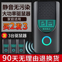 Ultrasonic mouse repellent electric cat rodenticizer household super glue electronic rat trap mouse artifact high power a nest end