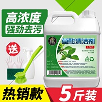 Wash the cement flooring cleaning fluid with glass cleaning fluid remove the floor tile cleaning fluid after decoration