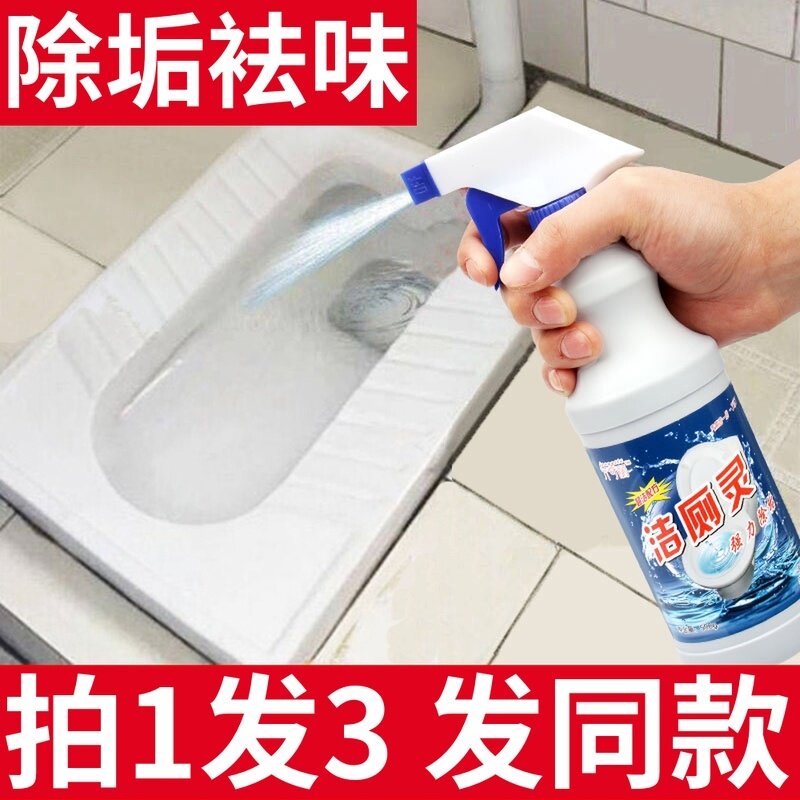 Gill Linghao Festival Xian wash the liquid wash the toilet fine household clear and clean the urine scale to the yellow side test clear the net