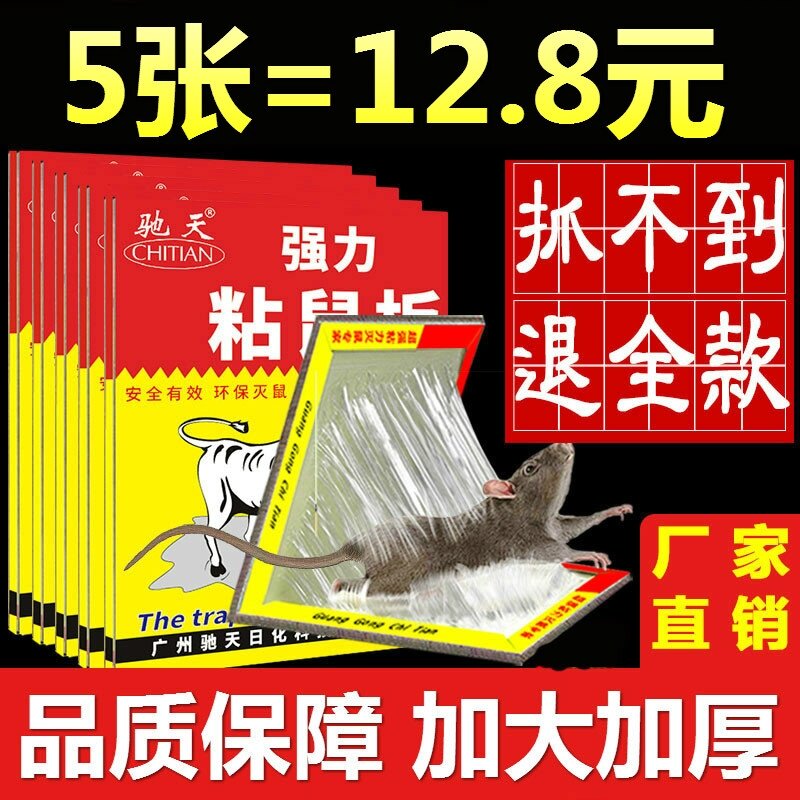 Board size adhesive board convenience and stick with a message board glued mail paper sticky sheet fly rat super power glue cockroach Cockroach Mouse catfish sticklea 