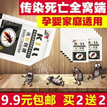 Cockroach killer cockroach killer home home full nest end clear kitchen helper kill cockroach powder 10 packaging