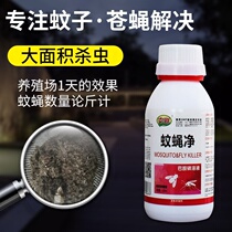 Mosquito killing water to repel mosquitoes and flies cockroaches spray insecticide indoor outdoor large area water emulsion space spraying