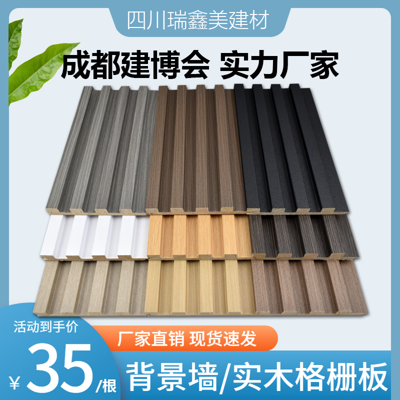 Chengdu solid wood grille net red TV background wall bump decorative board ecological wood siding board living room Great Wall board