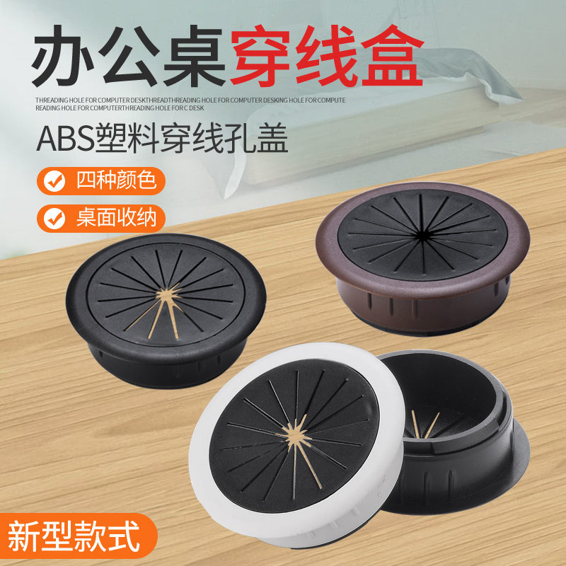 Drill hole 50 60mm desk wear cable box computer desk wire hole cover round seal decorative cover round abs plastic