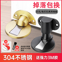 Door suction-free new ground suction anti-collision door stop invisible suction door bedroom door strong magnetic household silent door touch