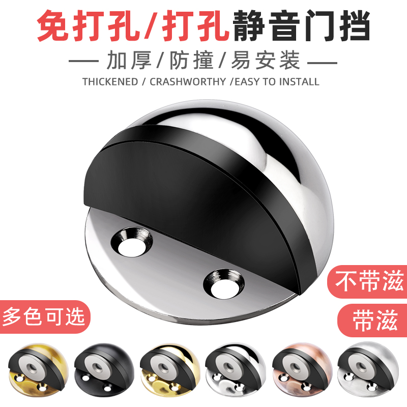Door top crash-proof perforated door touch rubber door blocking door blocking turtle top stainless steel buffer limit glass door stopper