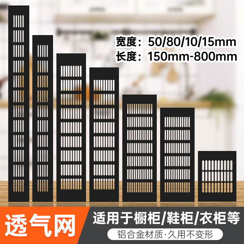 Aluminum alloy breathable mesh black integral cupboard vents lid Shoe cabinet Ventilation exhaust heat dissipation Grid rectangular decorative lid