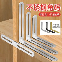 Stainless steel angular code adjusting long hole double head active 90-degree angle fixer connecting piece L shaped bracket angle iron sheet