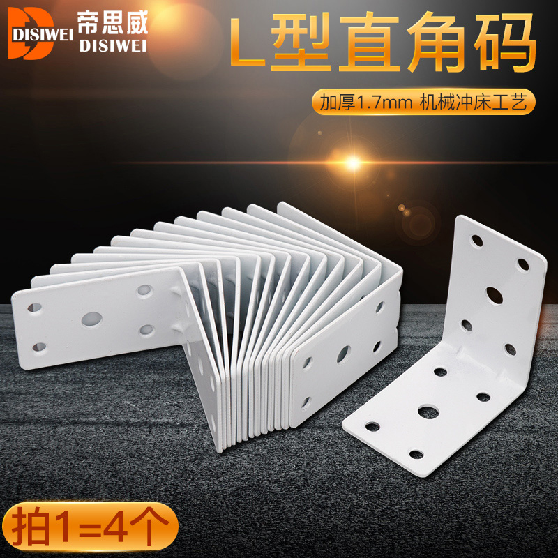 White angle code small angle piece right angle bracket 90 degree angle iron reinforced angle code iron angle code furniture accessories