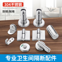 Public Health Interval Break Five Gold Accessories Suit Stainless Steel Public Toilet Partition Instructions Lock Hinge Support Feet
