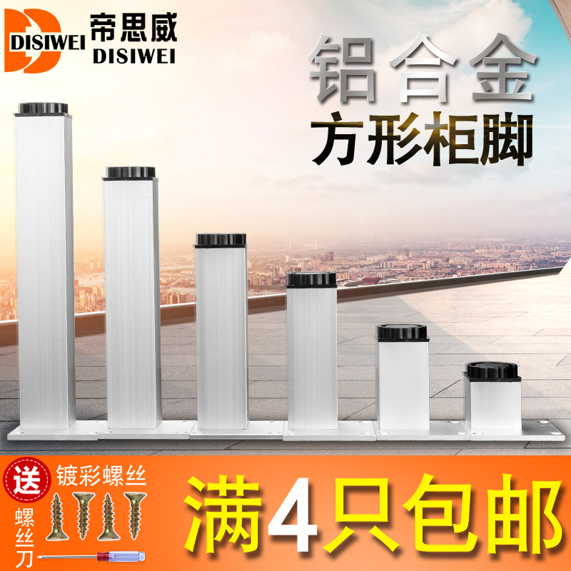 Thickened Bed Leg Metal Bath Cabinet Table Legs Square Furniture Aluminum Support Overall Cabinet Feet Sofa Feet LEGS CABINET FEET