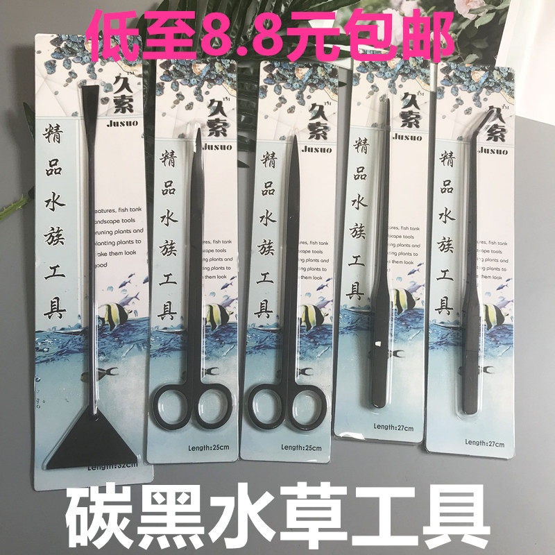 304 stainless steel water grass wave cut bent cut carbon black straight bending tweezers flat sand machine aqua fish tank building tool