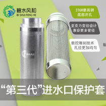BeWaterwind and new stainless steel water inlet protective sheath Fish tank Water family filter Filter Bucket Strainer Sleeve