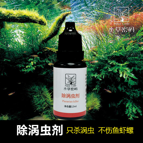 Water grass password other than worm and insect repellent without injury fish and shrimp grass cylinder except for the screw agent quick disinfanderation of the worm except for the flavoron pyreworm